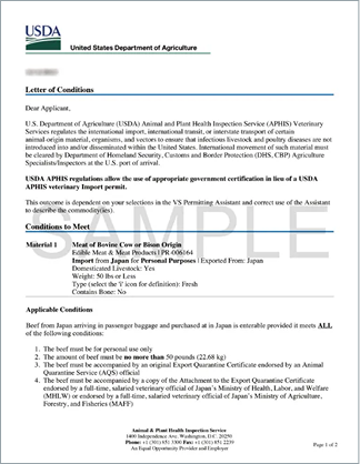 アメリカ合衆国農務省書類